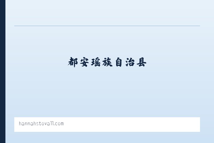 萧县经济开发区 - Hannah Stovall 列表图