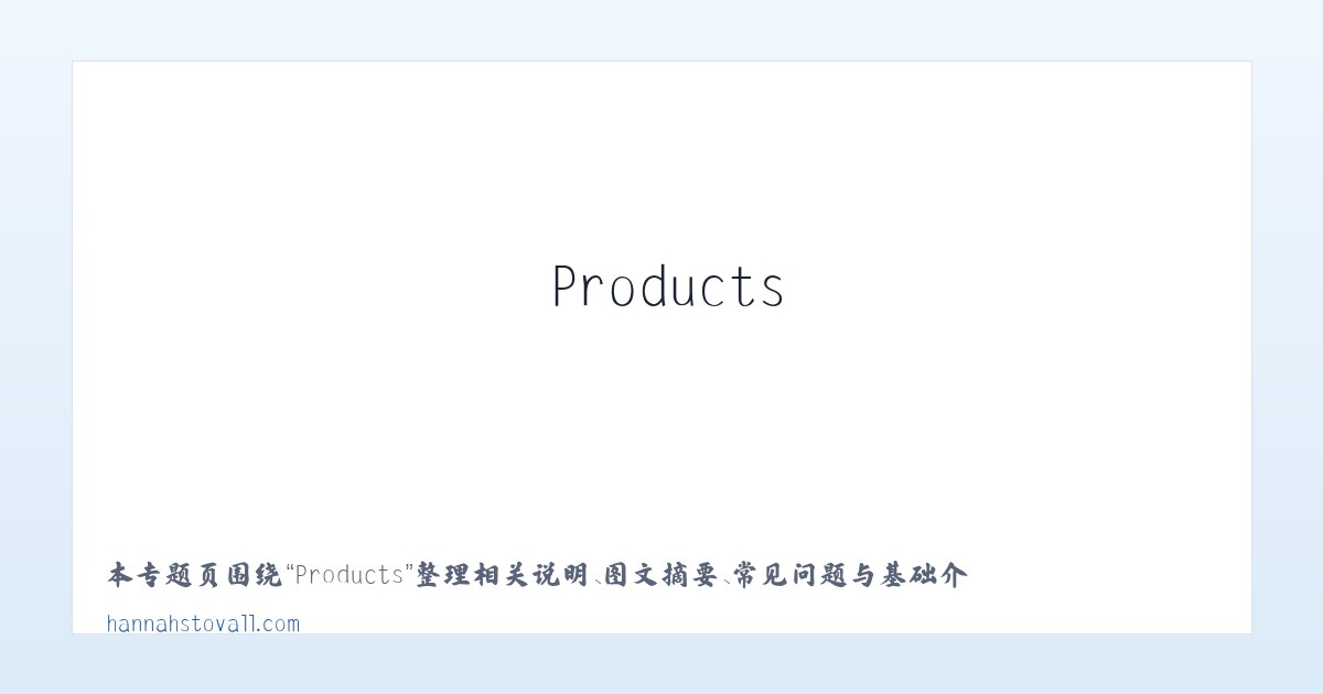 Products - Hannah Stovall 主图